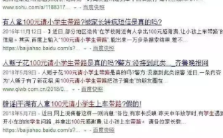 江西吉安有人诱拐小孩摘器官?假的: 不信谣 不传谣 ！