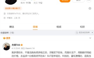 极越回应员工自称因买小米SU7被辞：以个人身份为竞品进行长期宣发等 ！