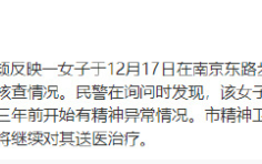 女子言语滋扰执勤武警 上海警方通报：初步诊断该女子患有精神疾病 ！