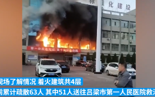 山西永聚煤业火灾已致11人遇难：具体伤亡人员仍在统计中 ！