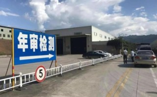 审车过期允许多长时间（车辆审车过期容许的时间范围） 