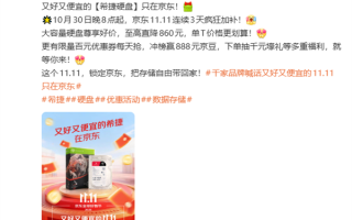 硬盘价格疯涨 希捷出手了:至高直降860元 ! 硬盘价格疯涨 希捷出手了:至高直降860元 !