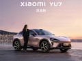 价格不会太便宜！小米YU7八大全系标配公布：新配色来了 ！