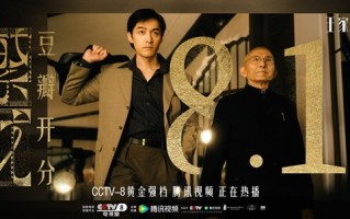 电视剧《繁花》豆瓣开分8.1：王家卫导演、胡歌等主演 ！