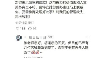 网友称因跛脚在入职当天被辞退 得力CEO留言致歉 公司客服回应：正在积极跟进 !