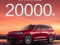 27.98万元起 全新问界M7上市36天交付破20000台！产能还在上升 !