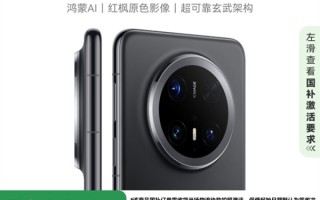 华为Mate 70 Pro优享版降价加入国补：5499元起！现货 ！