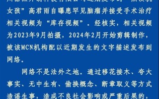 造谣生事将追责 律师：点读机女孩事件最高可处3年有期徒刑 ！
