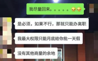 爷爷过世请不了丧假小伙遭亲戚埋怨：背地里说他冷漠不孝 ！