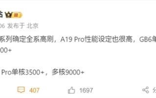 苹果终于良心一次！iPhone 17确认全系高刷 ！