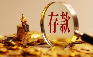 10万块死期一年多少钱（银行存款十万一年死期利息）