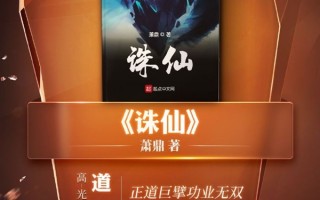 有生之年！萧鼎为《诛仙》填坑：给道玄写个小番外 ！