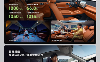 豪华大两居！一图读懂零跑C10：12.88万元起 上市即交付 ！