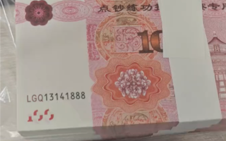 大乌龙！丈夫藏10万练功券被妻子拿去存钱：验钞机直接报警 ！