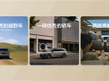 李想：理想i8既是越野车 又能当轿车、MPV开 !