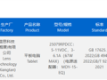 游戏神器！REDMI电竞小平板入网：8.8英寸LCD定制屏 !