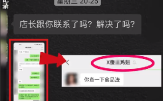 女子吃出异物被店员备注辱骂！门店回应：公司正在处理，店里暂不清楚 ！