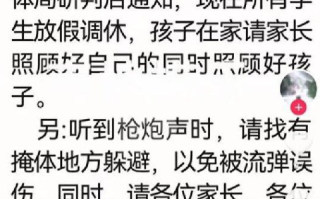 云南边境3所学校因缅甸战事停课：若情况好转，周六周日将恢复上课 ！