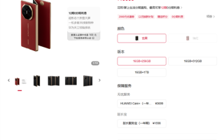 全球首款三折叠便宜了！华为Mate XT官方首次降价：全系优惠2000元 17999元起 ！