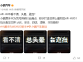 解决三大“通病” 小鹏联手华为打造“世界上最好”的AR-HUD ！