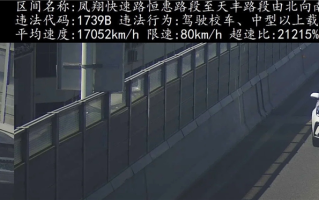 17052公里/时！网友晒“最狠”超速罚单：官方已回复 ！