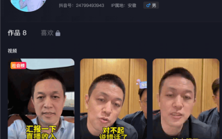 首场直播就赚了130万引热议 李斌本人回应：实际收入3.3万元 ！