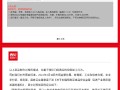 感谢罗永浩 反对罗永浩！西贝发公开信后又删除：公开13道菜品制作过程 !