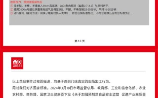感谢罗永浩 反对罗永浩！西贝发公开信后又删除：公开13道菜品制作过程 !
