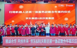 京东扫地机器人也能送装一体了：送货安装调试 一次性解决 !
