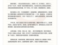追觅科技发放超200万元全员红包！多名员工获6位数奖励 !