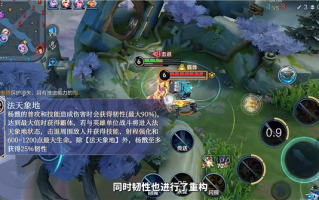 《王者荣耀》杨戬玩法升级：新增“法天象地” 身躯变大 ！