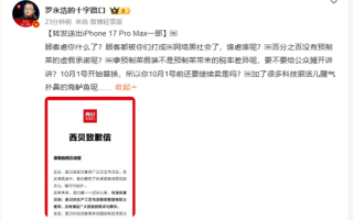 西贝儿童餐将调整为现做 罗永浩质问曾承诺百分百无预制菜 !