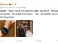 年度旗舰真我GT8 Pro蓄势待发！徐起提前减肥 为发布会做准备 !