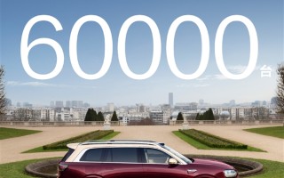 新款问界M9大定破6万辆：50万级豪车市场被彻底改写！ 