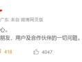 罗马仕深夜辟谣倒闭传闻：努力解决一切问题 ！