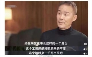 王石放弃千万退休金 妻子田朴珺发文：我养你 ！