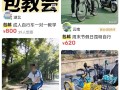 上门教骑自行车生意走红！武汉大哥用共享单车授课2小时收350元 ！
