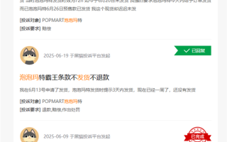 投诉上千条！泡泡玛特就Labubu发货延迟道歉 ！