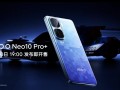 iQOO Neo10 Pro+定档5月20日发：性能最激进的iQOO手机 ！