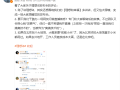 李想：理想i8发布会大概率要“致敬小米” !
