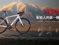 首发2999元！联想发布拯救者公路自行车T5000 ！