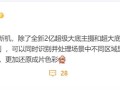 OPPO Find X9 Ultra影像曝光：全新2亿主摄加持 !