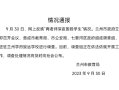 官方回应两老师深夜围殴学生：已组成调查组进入学校进行调查 ！