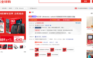 超28万人预约！京东预售任天堂Switch 2：官方质保 不加价不套路 ！