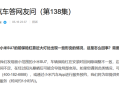 小米汽车回应前保险杠变形：阳光暴晒后导致 可免费上门取送车维修 ！
