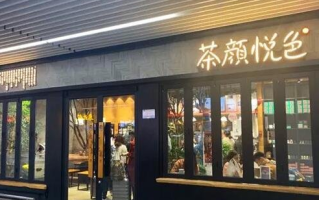 茶颜悦色奶茶店加盟费多少钱，加盟费在10到30万(费用明细) ！