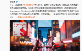 5月发布 荣耀400全球首发第四代骁龙7 ！