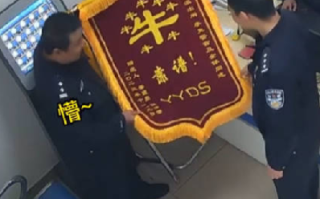 70后警察收到00后送的锦旗没看懂！同事解释：这是最高的肯定，永远的神！