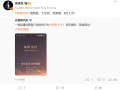 享界S9T一图看懂：增程纯电最高续航354km、9月上市 ！