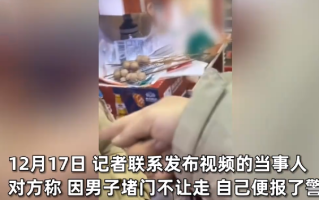 男子疑因丢手机不让饭店所有人走：被要求道歉后当警察面骂人 ！